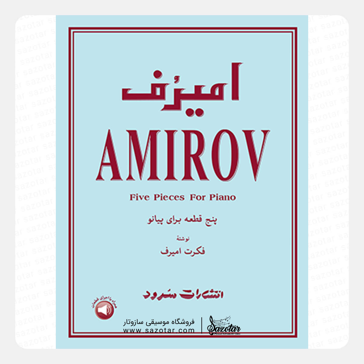 Amirov – Five Pieces for Piano کتاب امیرف - پنج قطعه برای پیانو - تصویر 1