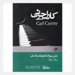 کتاب کارل چرنی - اپوس 163 شش سونات کوچک و آسان