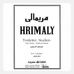 کتاب هریمالی - اتودهای گام نوازی برای ویولن
