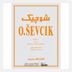 کتاب شوچیک اپوس 1 بخش اول