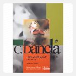 کتاب چارلز دانکلا اپوس 74 - 50 تمرین تکنیکی ویولن برای دست چپ