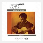 کتاب فرانچسکو تارگا - تکنوازی گیتار کلاسیک