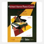 کتاب مایکل آرون متد پایه برای پیانو - کتاب درس سطح سه