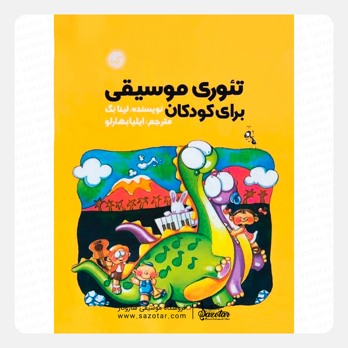 Theory of Music for Children کتاب تئوری موسیقی برای کودکان - لینا نگ - تصویر 1