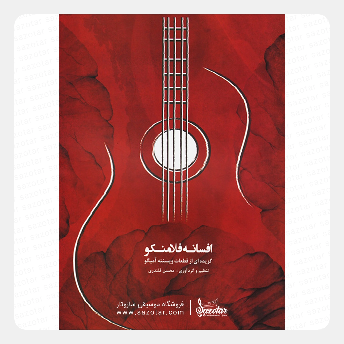Flamenco Legend - Selected Pieces by Vicente Amigo کتاب افسانه فلامنکو - گزیده ای از قطعات ویسنته آمیگو - تصویر 1